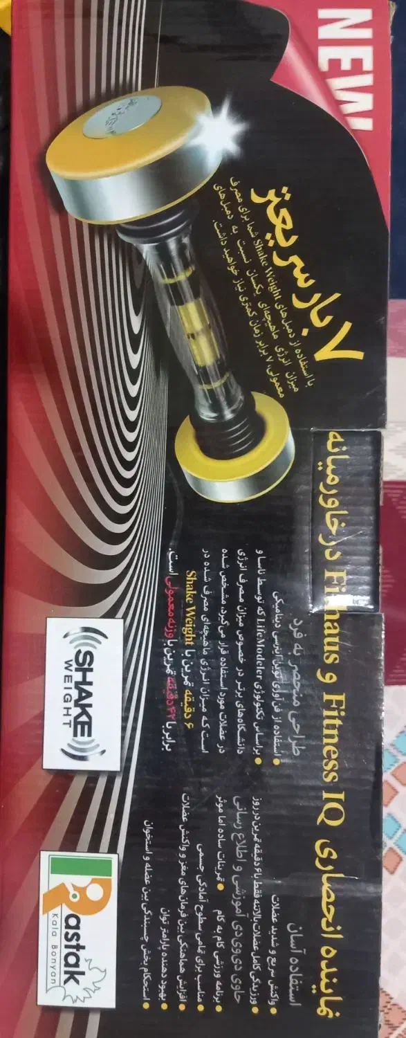 دمبل ورزشی|تجهیزات ورزشی|تبریز, |دیوار