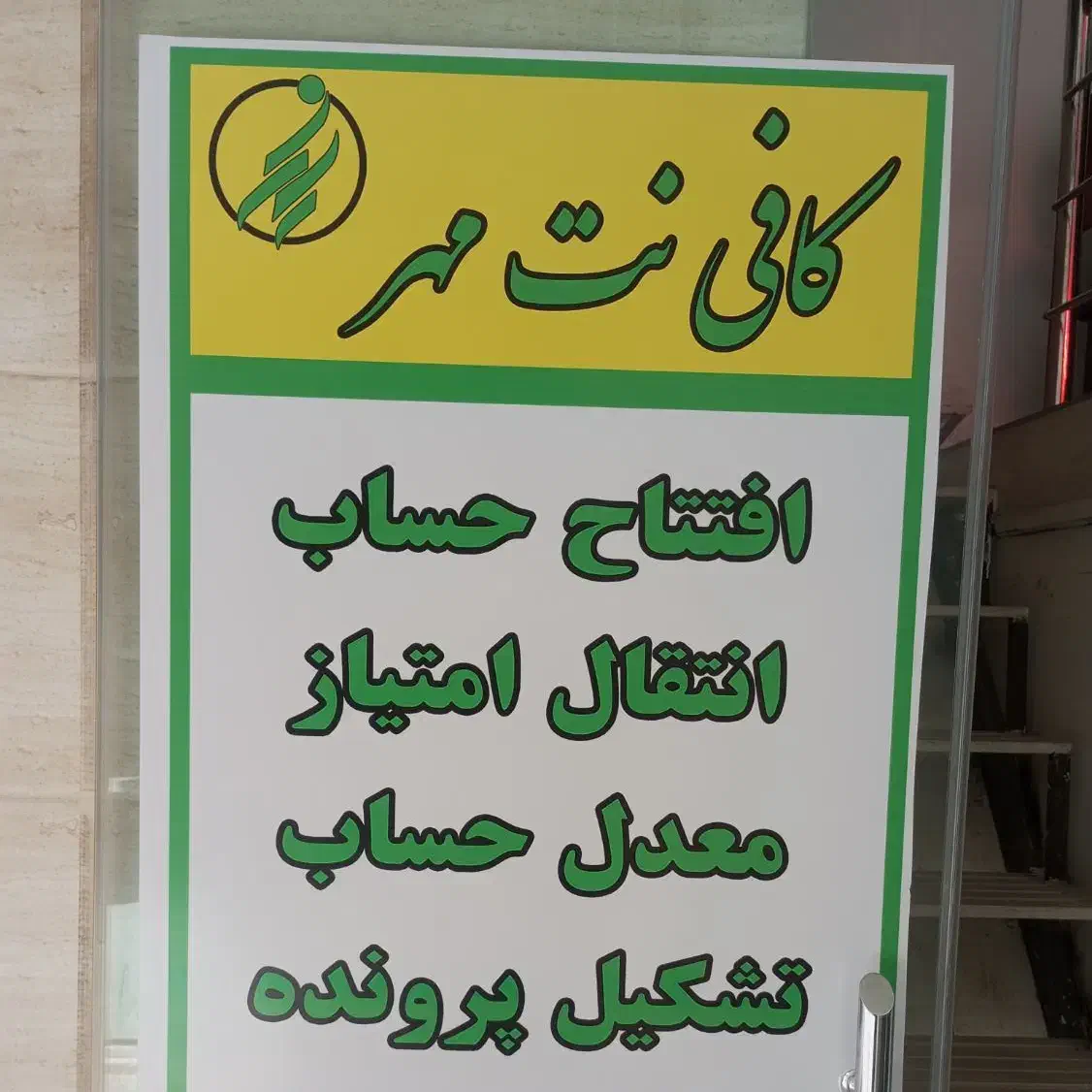 خرید وفروش وام مهر|خدمات مالی، حسابداری، بیمه|سنندج, |دیوار