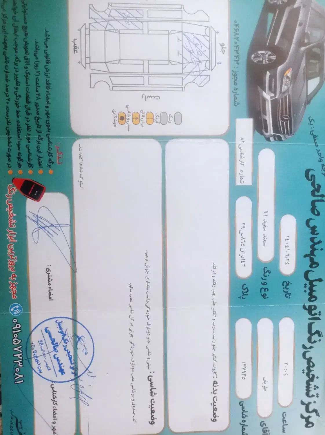 سمند ef7 دوگانه شرکتی مدل ۹۱|خودرو سواری و وانت|گلبهار, شهر جدید گلبهار|دیوار