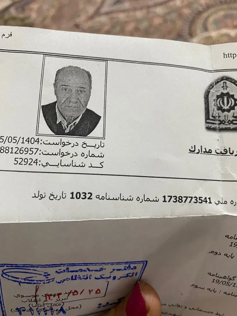 مدارک گمشده|اشیا|تبریز, |دیوار