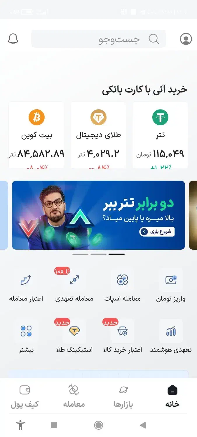 والکس صرافی رمز ارز جایزه1دلار تا1000دلار|قطعات و لوازم جانبی رایانه|دوگنبدان, |دیوار