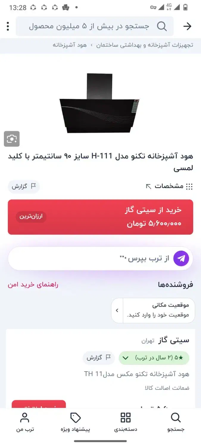 هود آشپزخانه|هود|اصفهان, بهارستان|دیوار