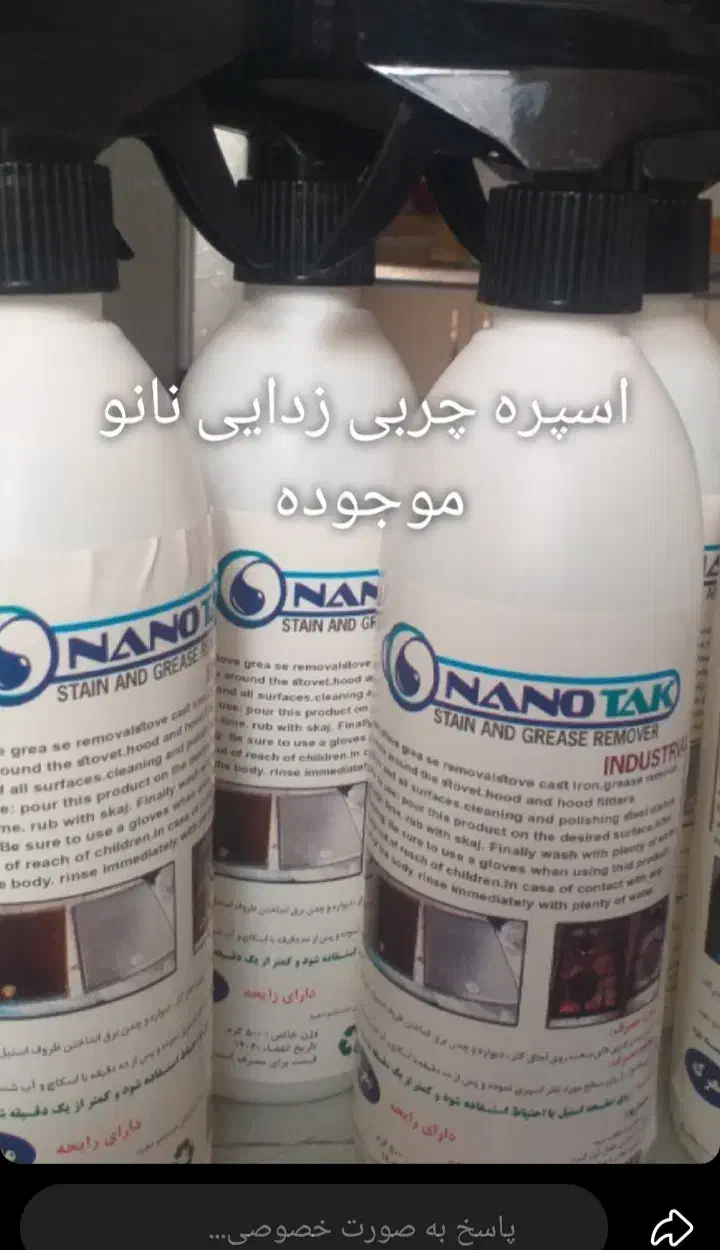 وسایل شوینده|مواد شوینده و دستمال کاغذی|ایذه, |دیوار
