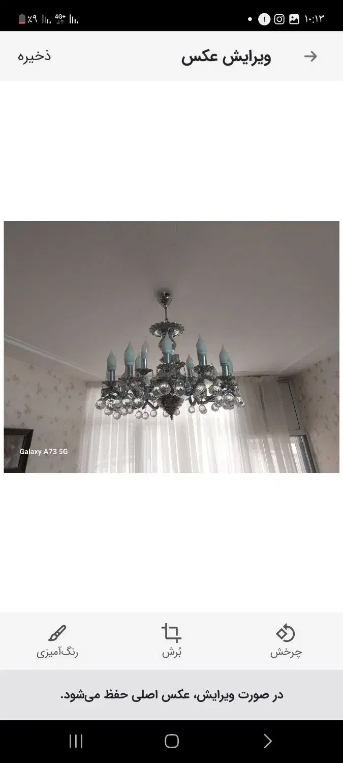 لوستر|لوستر و چراغ آویز|کرج, ساسانی (قلمستان)|دیوار