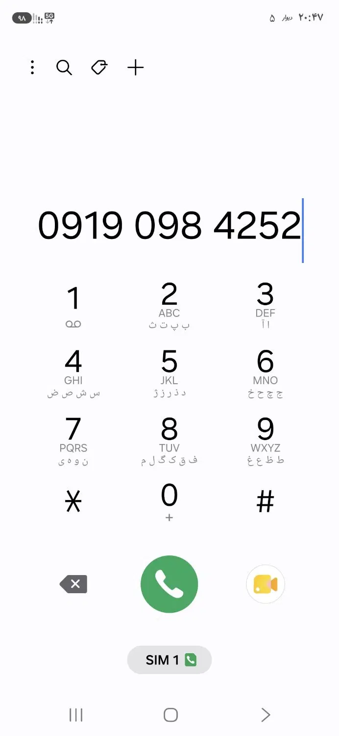 09190984252                09190984282|سیم‌کارت|تبریز, |دیوار