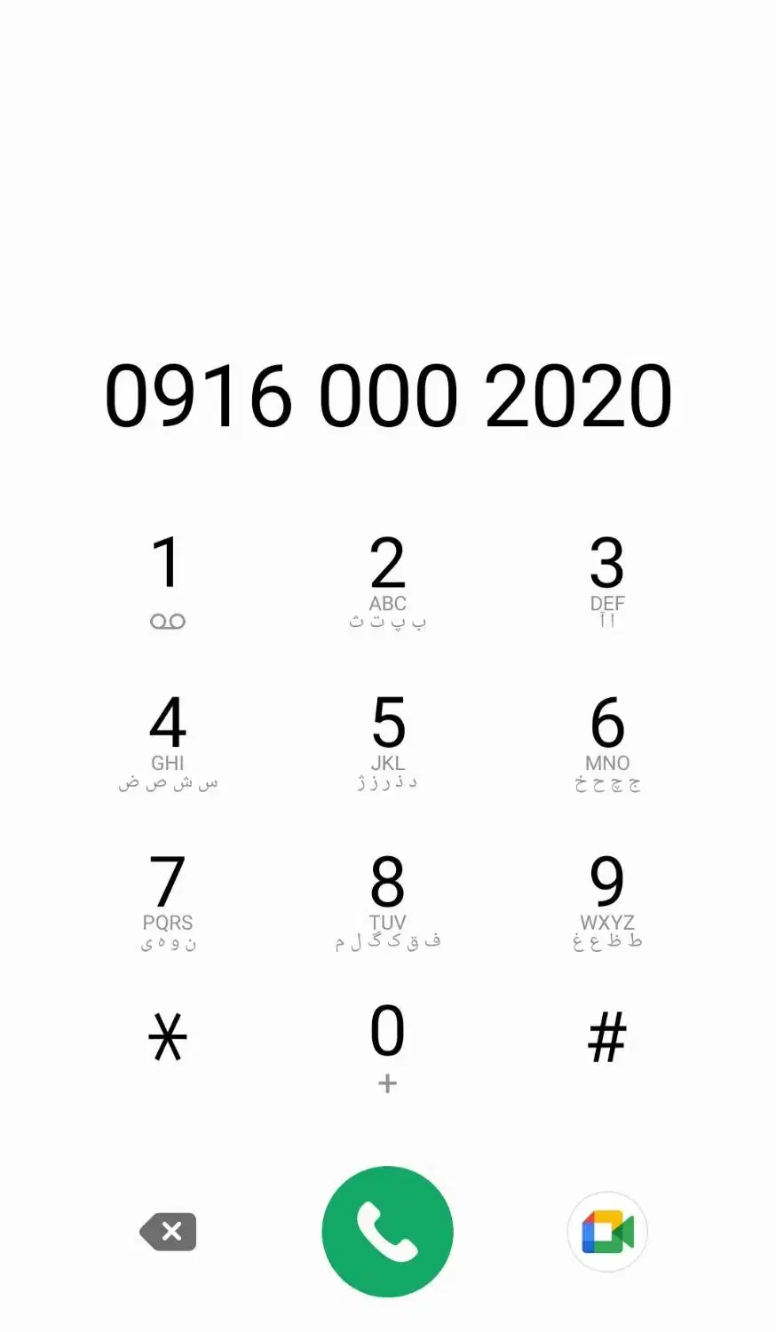 خط رند 916|سیم‌کارت|اهواز, امانیه|دیوار