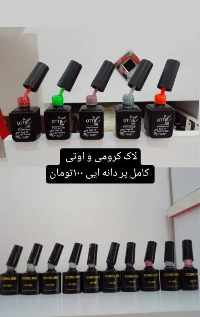 لوازم کاشت ناخن|آرایشگاه و سالنهای زیبایی|ماهدشت, |دیوار