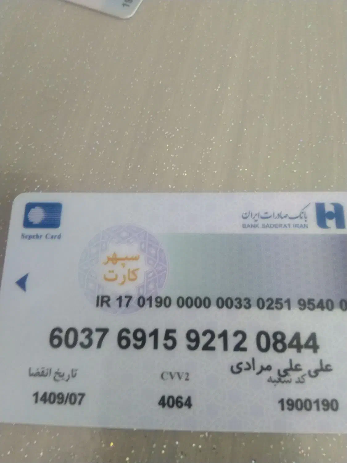 گمشده|اشیا|ایلام, |دیوار