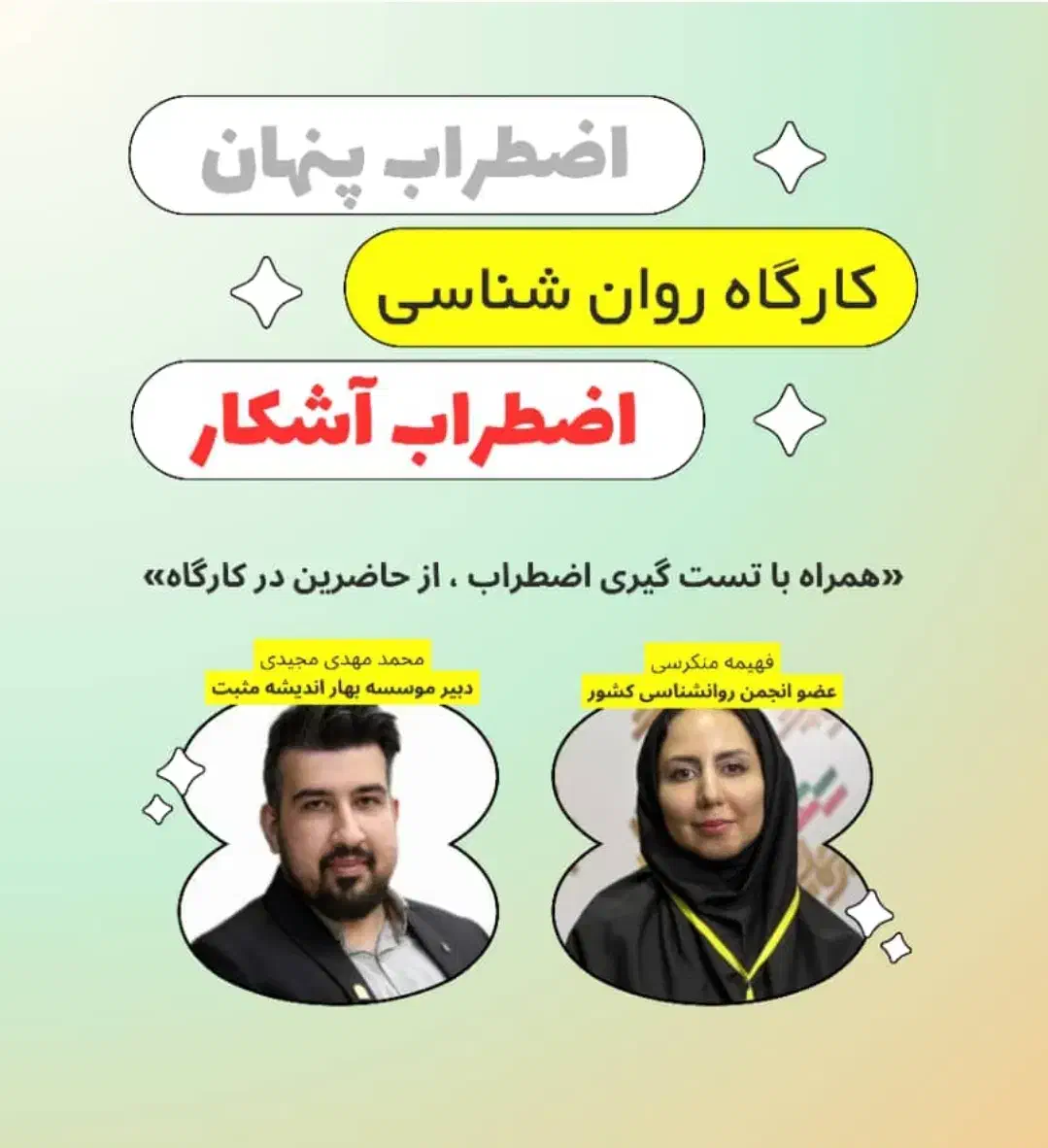 کارگاه و مشاوره روانشناسی در حوزه های مختلف|خدمات آموزشی|کرمانشاه, |دیوار