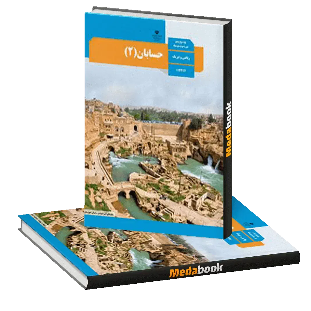 تدریس ریاضی پایه هفتم تا دوازدهم|خدمات آموزشی|پیشوا, |دیوار