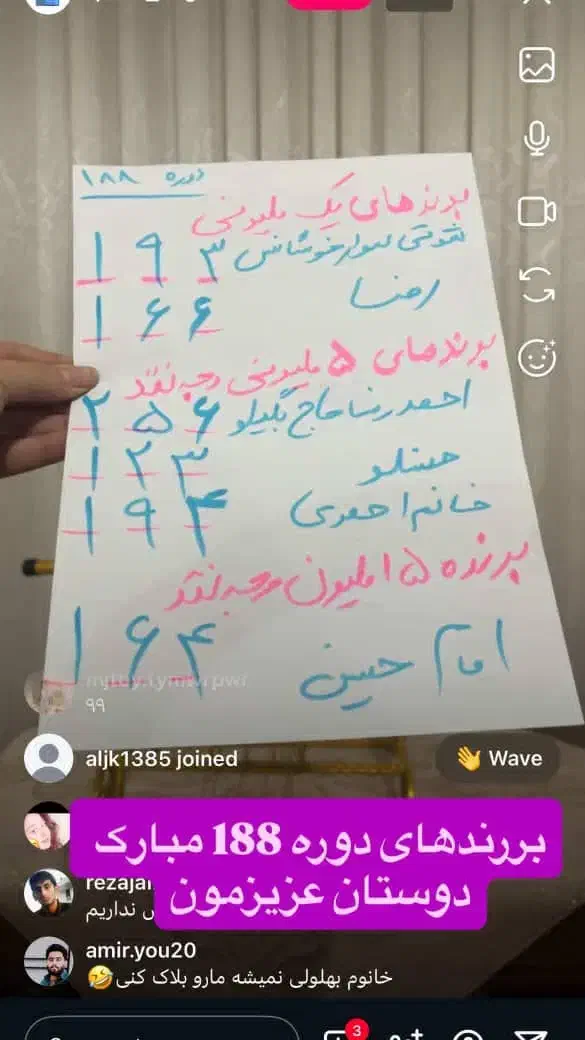 قرعه کشی رایگان|لوازم التحریر|لیسار, |دیوار