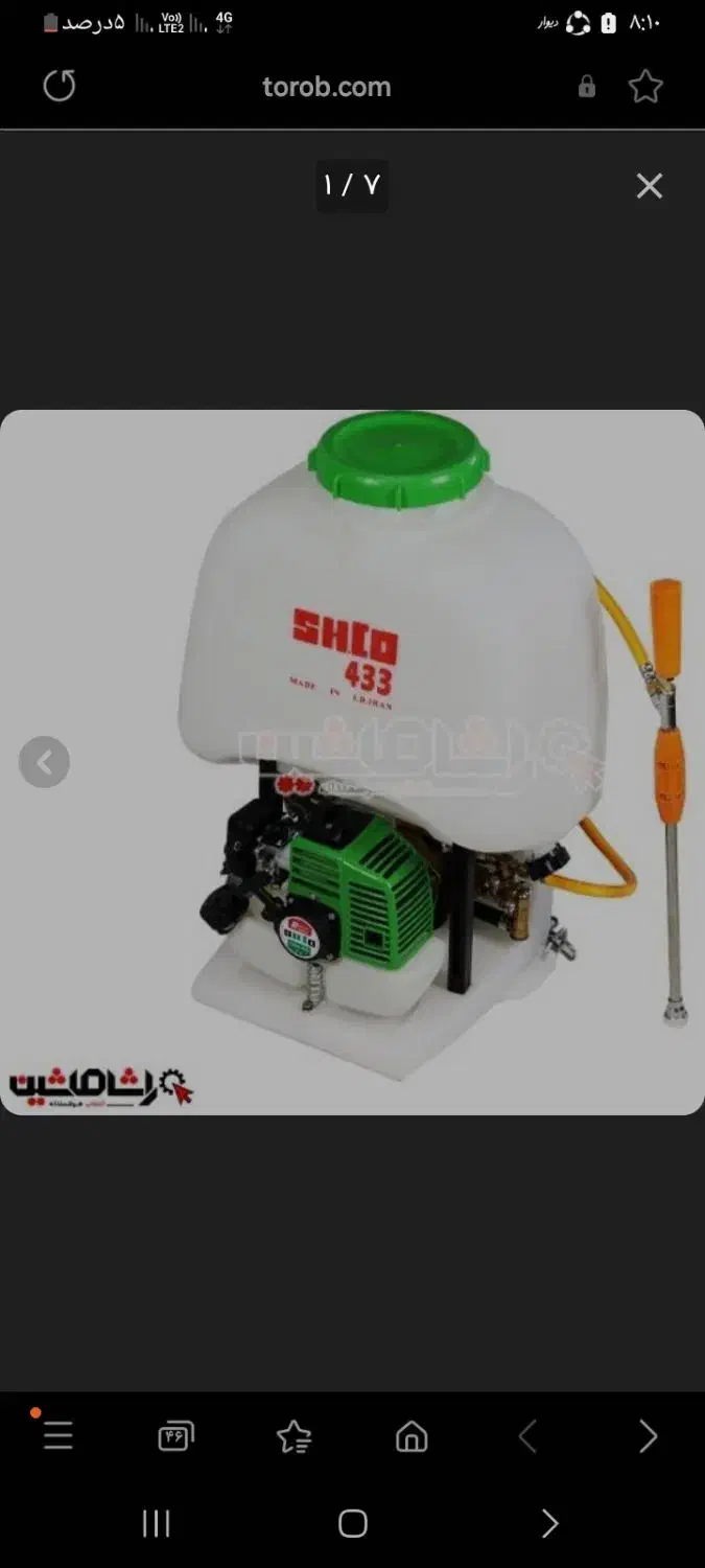 سم پاش|خدمات باغبانی و درختکاری|آشخانه, |دیوار