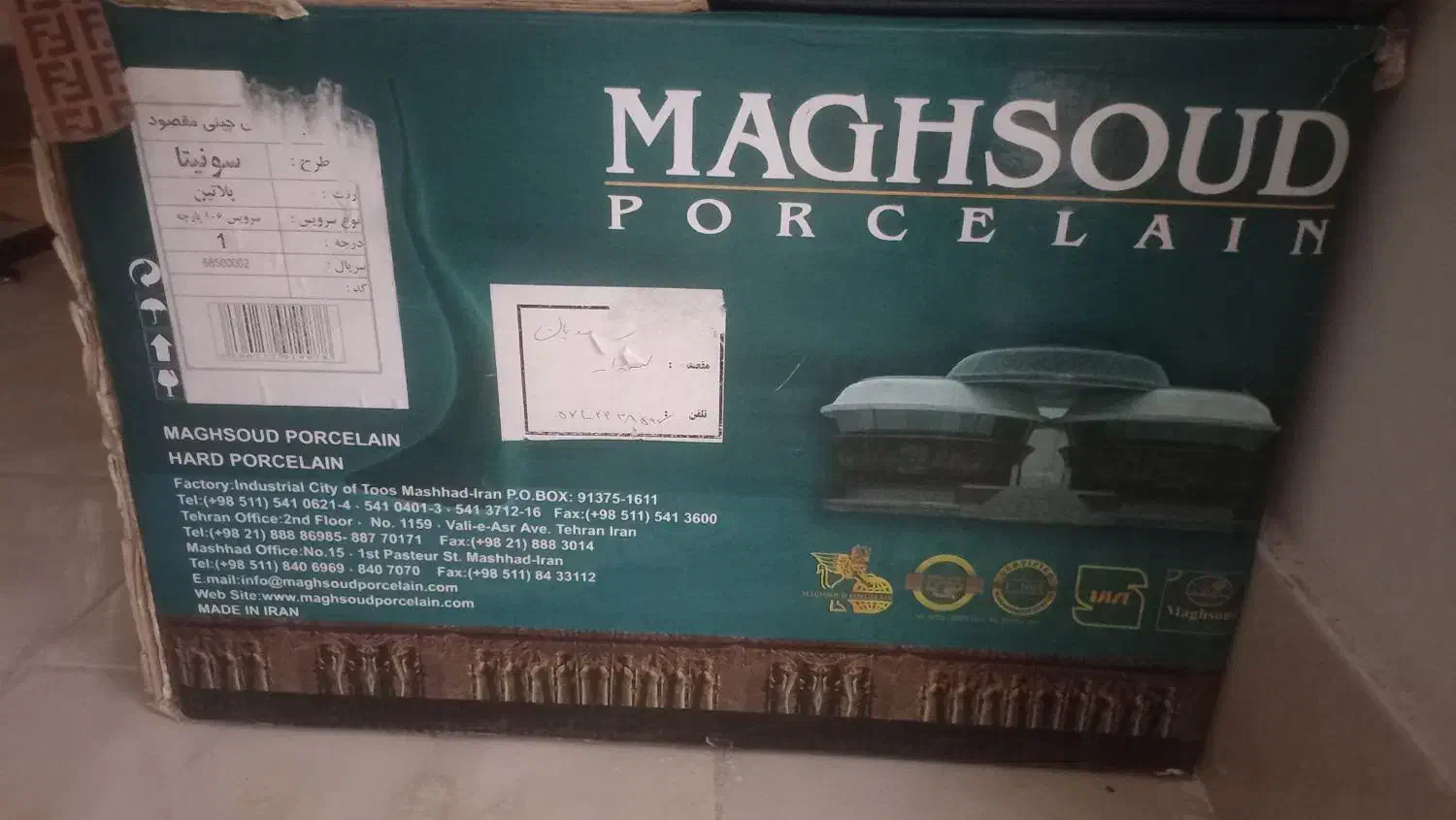 سرویس چینی ۱۰۶ پارچه نو|ظروف سرو و پذیرایی|سبزوار, قصبه اب یمین|دیوار