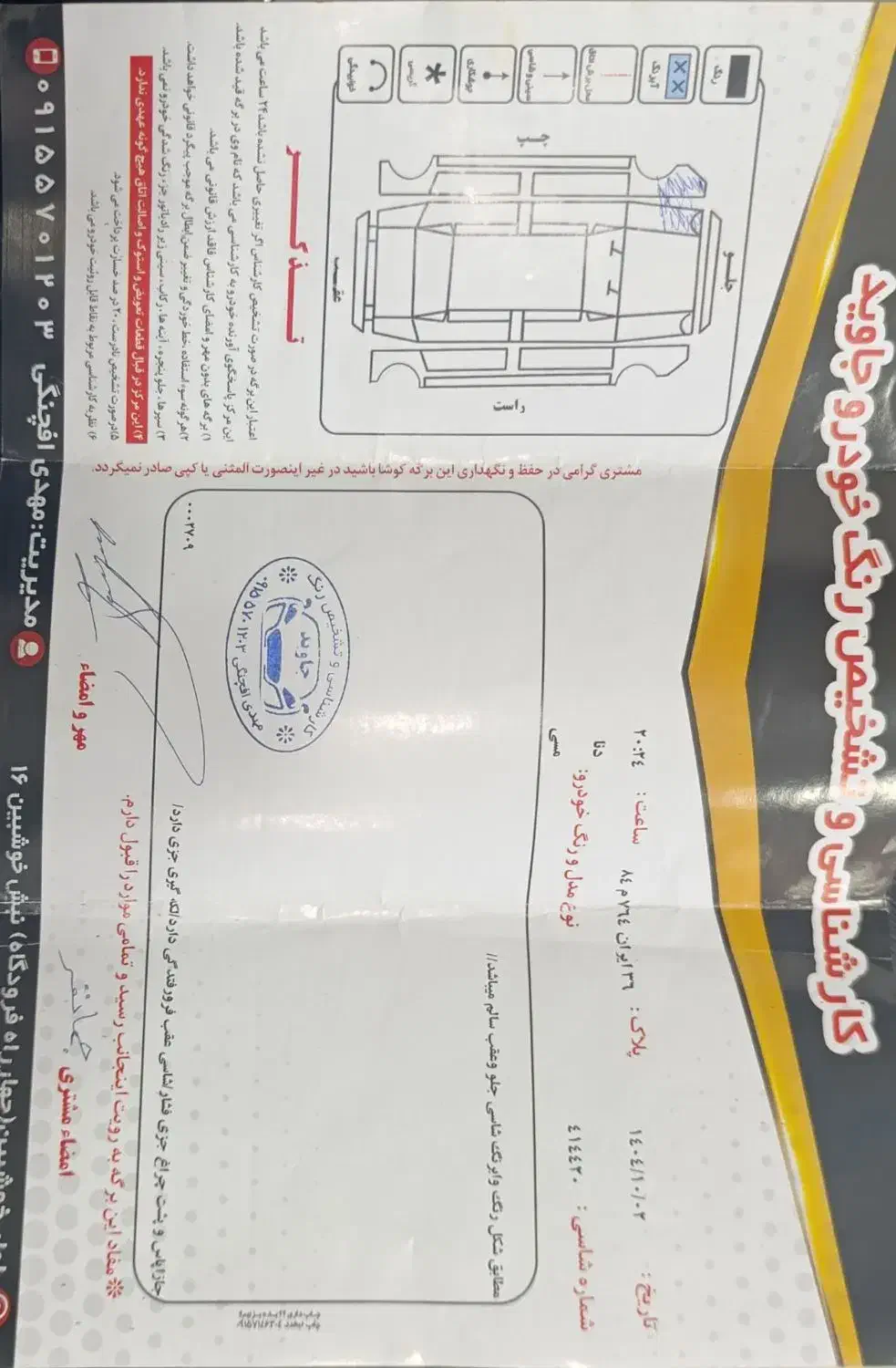 دنا ۹۵|خودرو سواری و وانت|سبزوار, قلعهنو دهزار|دیوار