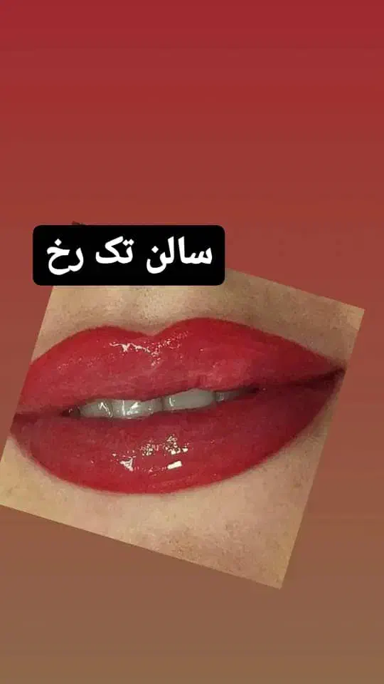 سالن زیبایی|آرایشگاه و سالنهای زیبایی|ایذه, |دیوار