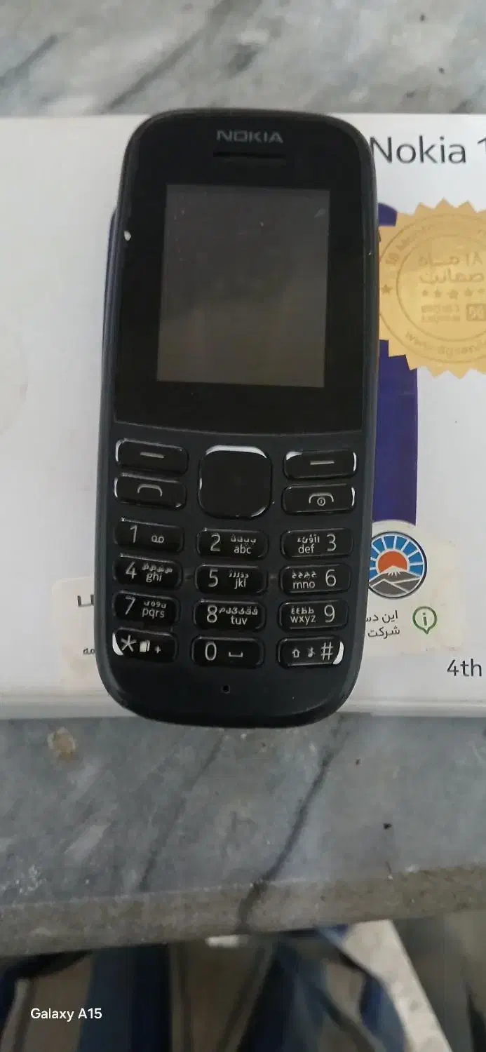 نوکیا 105اصلی با کارتن و شارژر|موبایل|داران, |دیوار