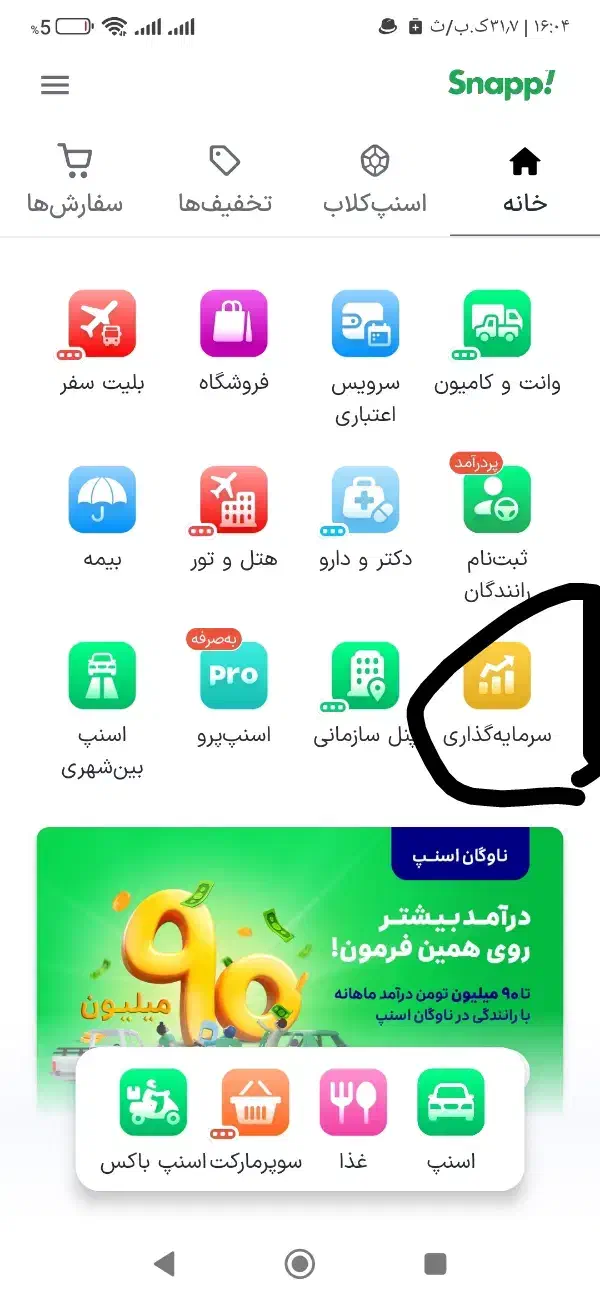 طلا بگیر|کارت هدیه و تخفیف|بجنورد, |دیوار