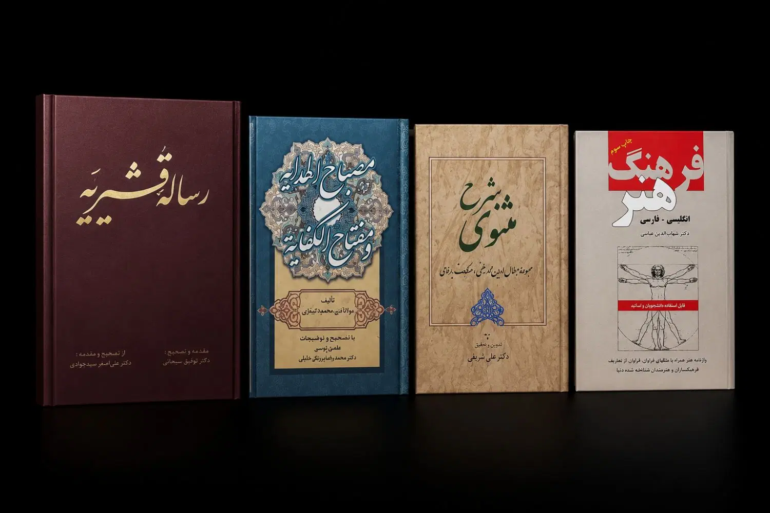۴ جلد کتاب کمیاب و تخصصی ادبی هنری|کتاب و مجله ادبی|تهران, نیلوفر|دیوار