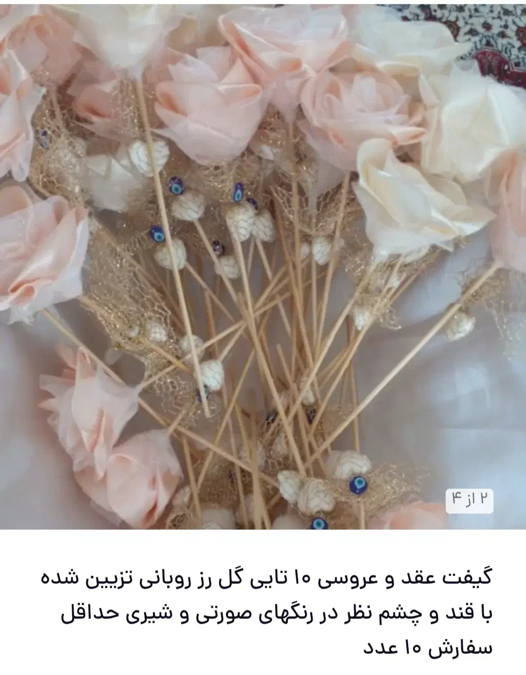 گیفت عروسی و دندونی و حنا و جشن تولدو...|صنایع دستی و سایر لوازم تزئینی|تبریز, |دیوار