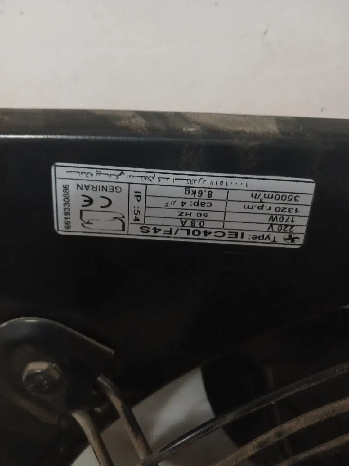 هواکش صنعتی ژنرال در حد نو|پنکه و تصفیه‌کنندهٔ هوا|سلماس, |دیوار