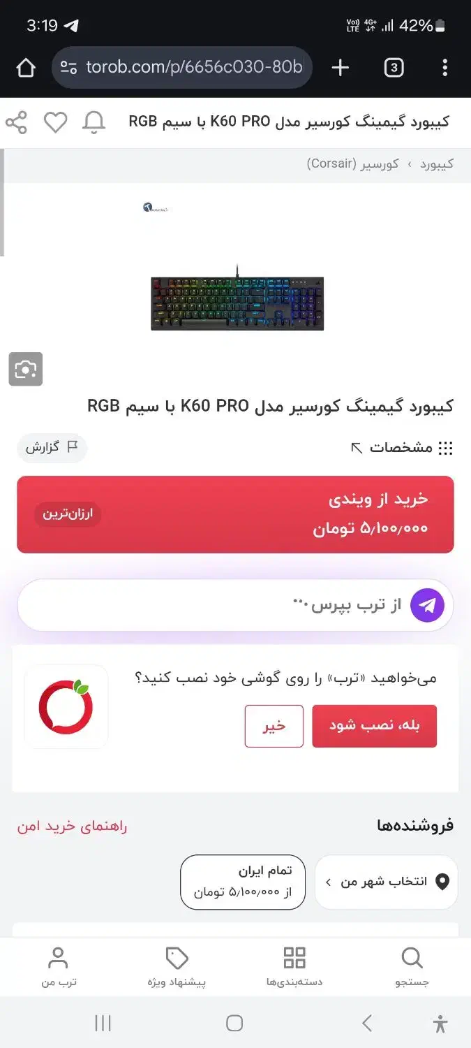 کیبورد مدل k60 rgb pro|قطعات و لوازم جانبی رایانه|کهریزک, |دیوار