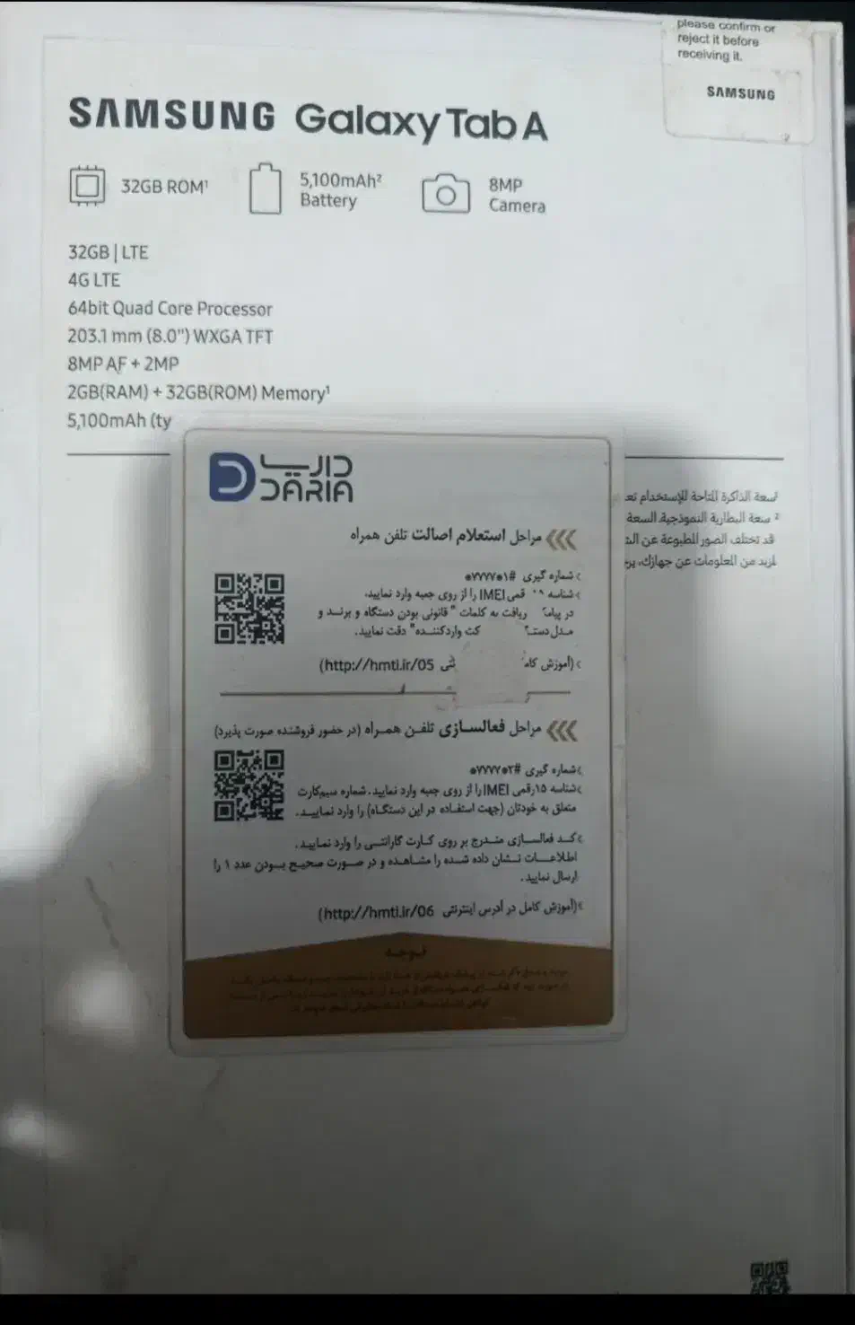 تبلت سامسونگ|تبلت|فردیس, شهرک راه آهن|دیوار