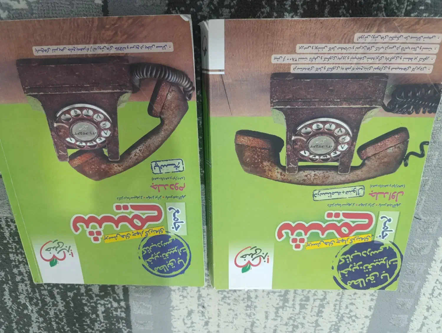 فروش کتاب تست سال ۱۴۰۳و۱۴۰۲|کتاب و مجله آموزشی|گتوند, |دیوار