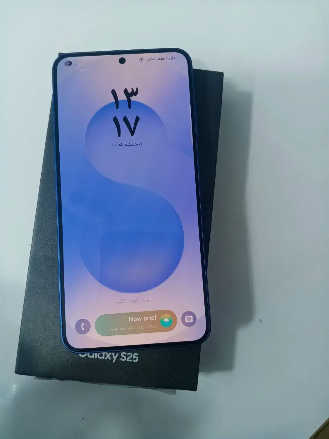 S25 ابی 256|موبایل|آبادان, |دیوار