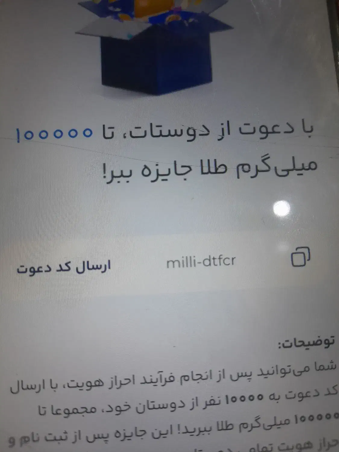 با میلی کد معروف عکس ها برو طلای رایگان بگیر|کارت هدیه و تخفیف|تبریز, |دیوار