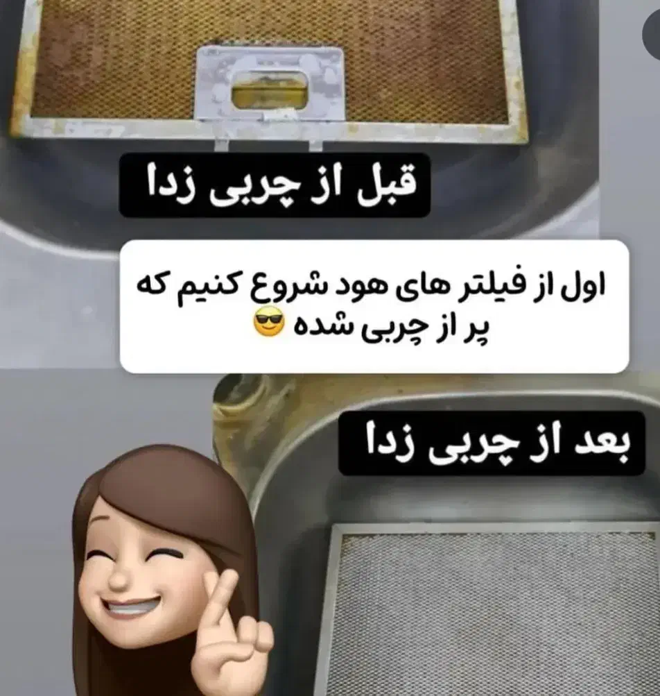 چربی زدا|مواد شوینده و دستمال کاغذی|تهران, سنائی|دیوار