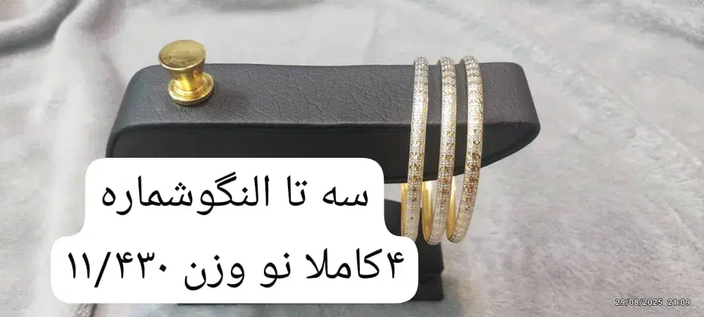 خریدفروش و تعویض طلا دست دوم  بدون اجرت با سود کم|جواهرات|تهران, قصر فیروزه ۱|دیوار