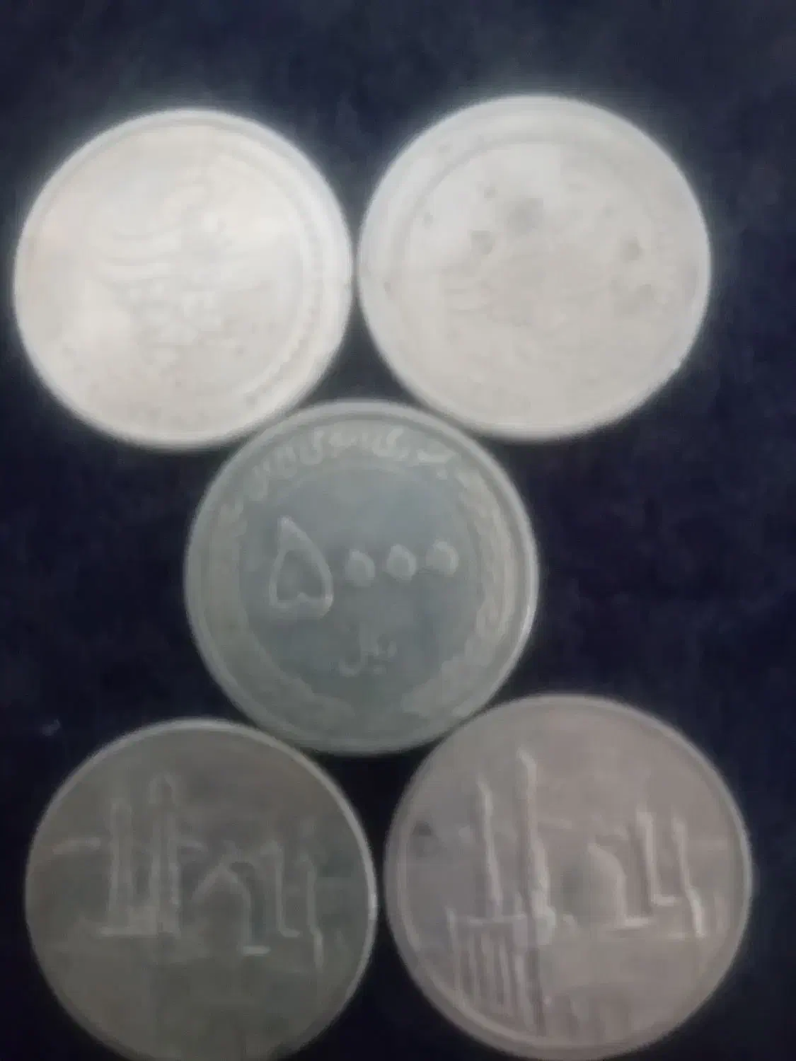 سکه هاواسکناسهای قدیمی|کلکسیون سکه، تمبر، اسکناس|چهاردانگه (تهران), |دیوار