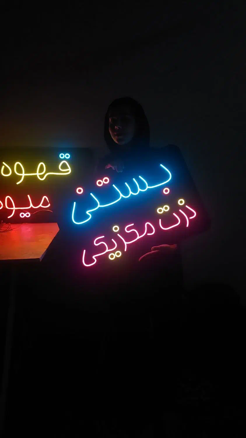 ساخت تابلو نئون|فعالیت داوطلبانه|نور, |دیوار