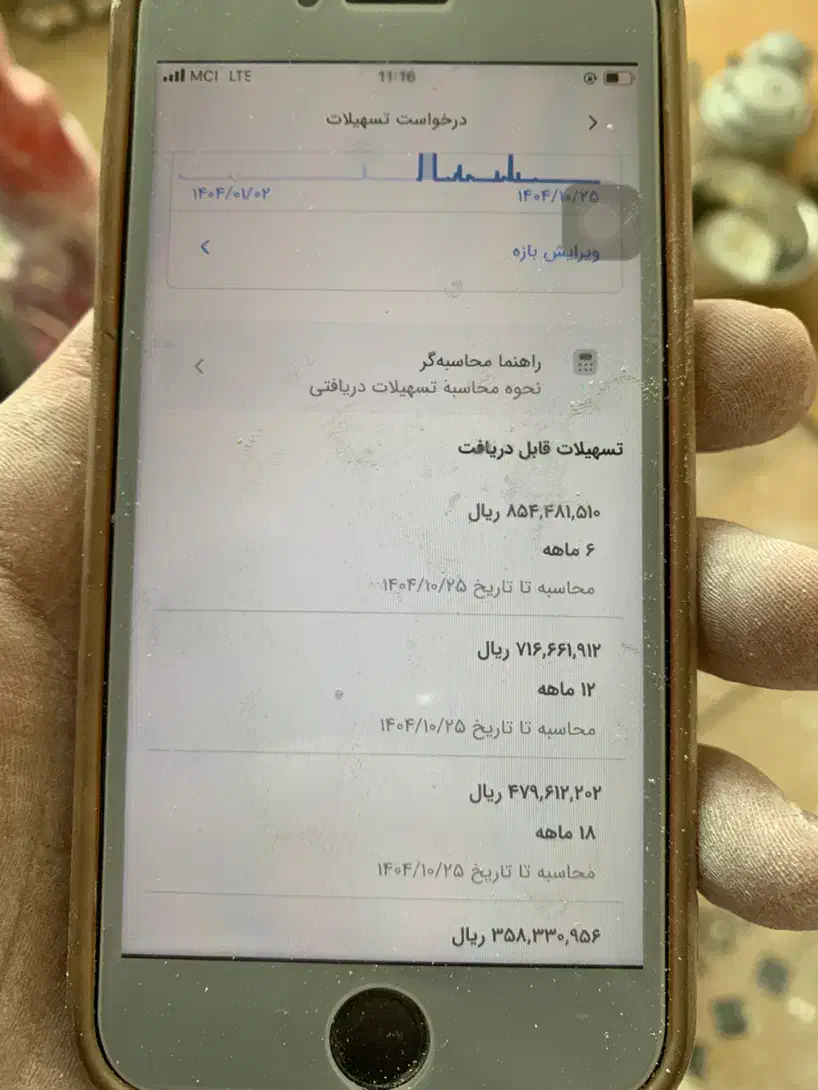 وام ملی مهربانی|خدمات مالی، حسابداری، بیمه|بانه, |دیوار