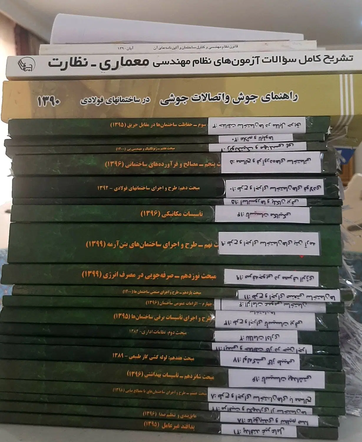 پکیج کامل کتاب های نظام مهندسی معماری،اجراو نظارت|کتاب و مجله آموزشی|تهران, امیریه|دیوار