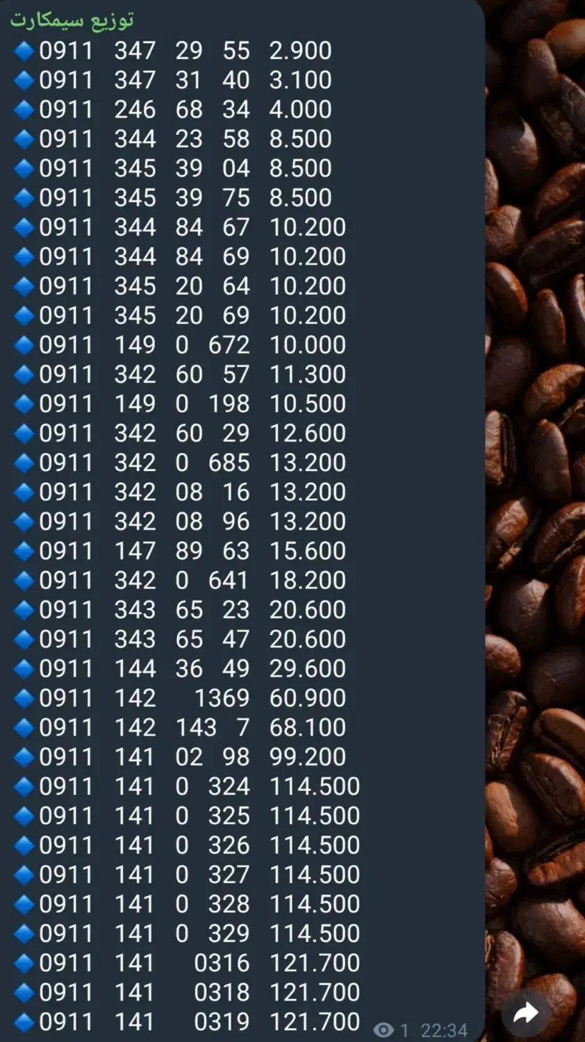 0911.349.7355|سیمکارت|لاهیجان, کاروانسرابر|دیوار