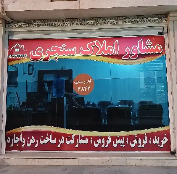 فروش|فروش خانه و ویلا|اهواز, کوی نیرو|دیوار