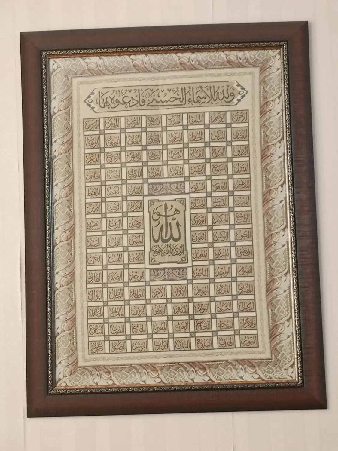 تابلو فرش اسماء الحسنی|تابلو فرش|مشهد, هدایت|دیوار