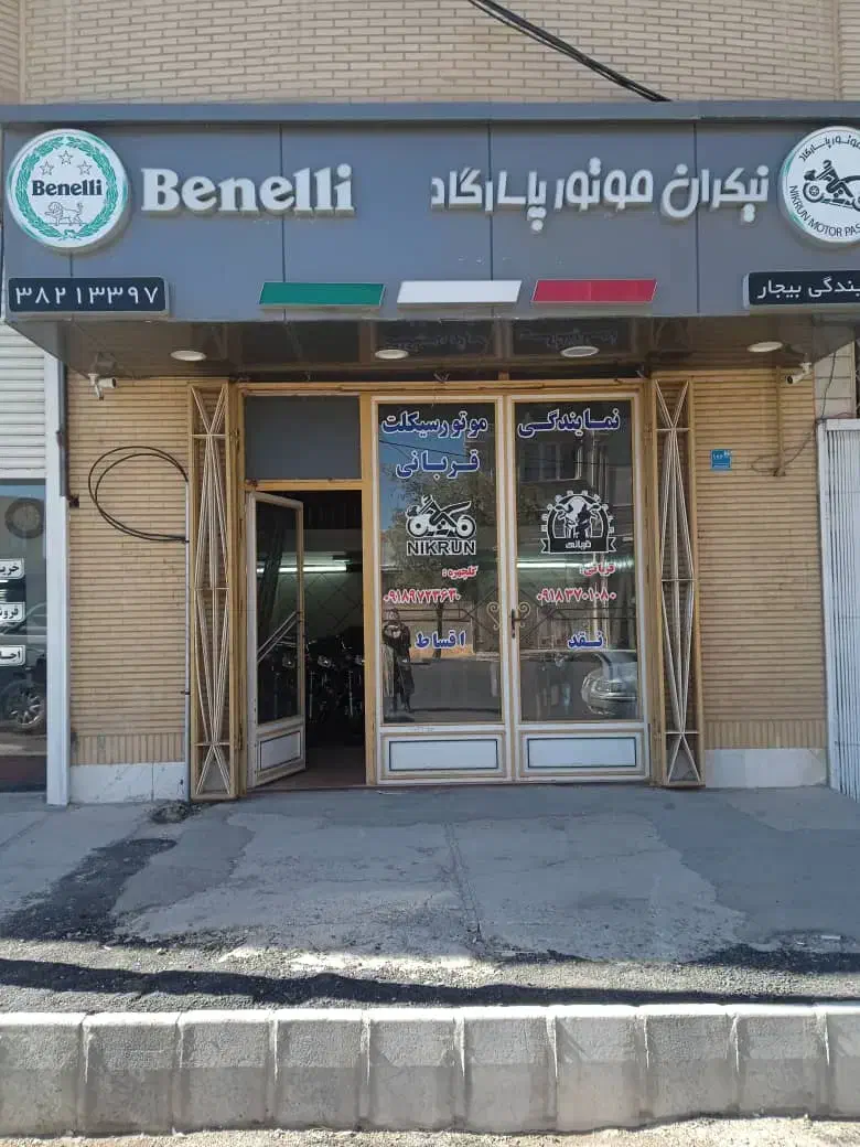 فروش مغازه|فروش مغازه و غرفه|بیجار, |دیوار