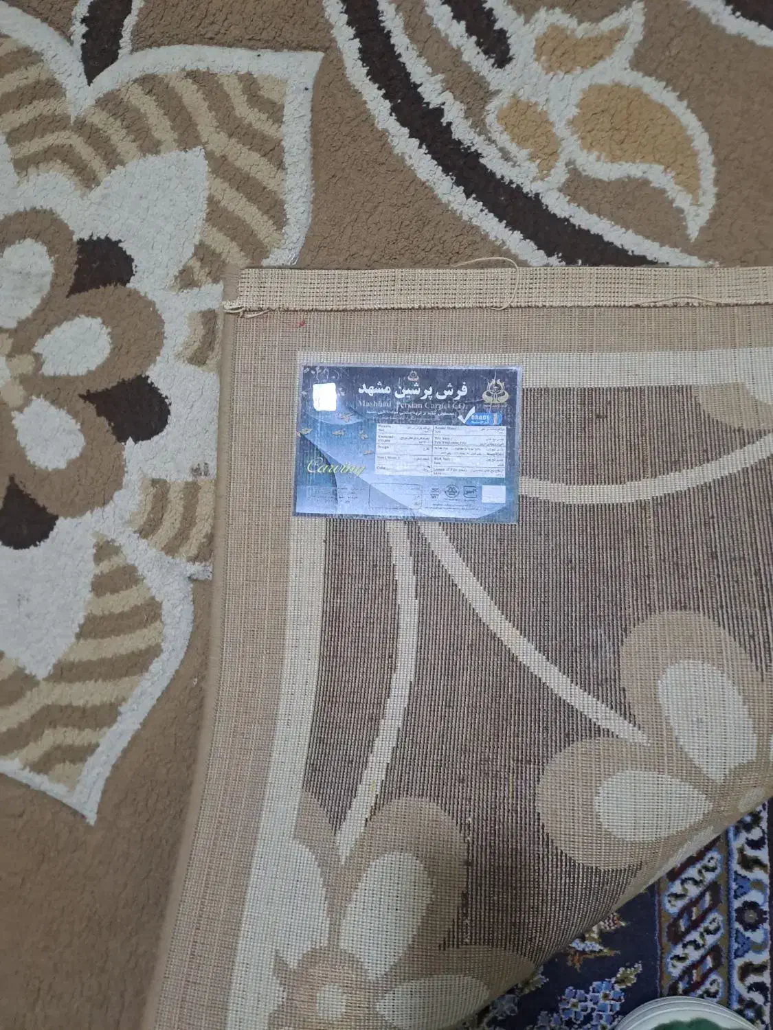 قالیچه ماشینی|فرش|فولادشهر, فولادشهر|دیوار