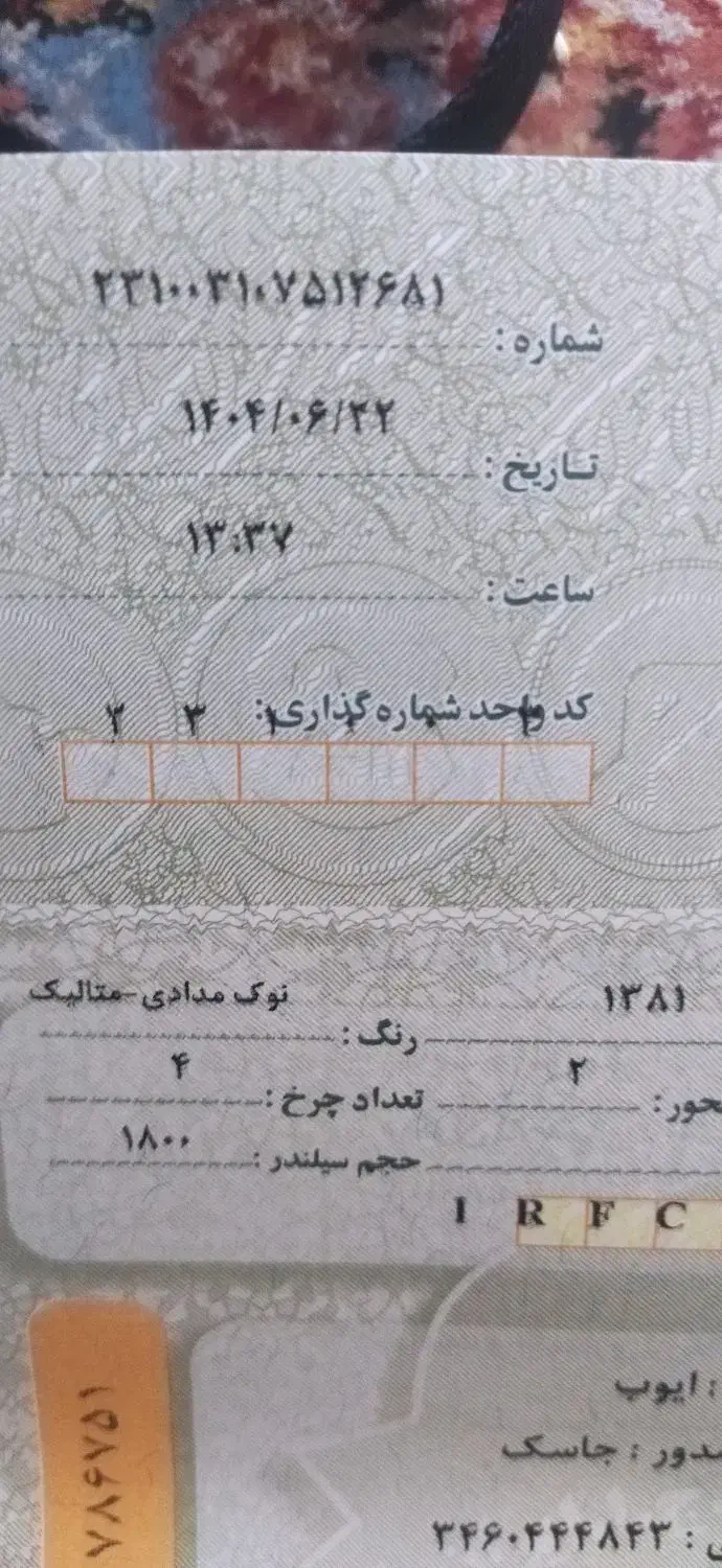 پژو مدل ۸۱|خودرو سواری و وانت|جاسک, |دیوار