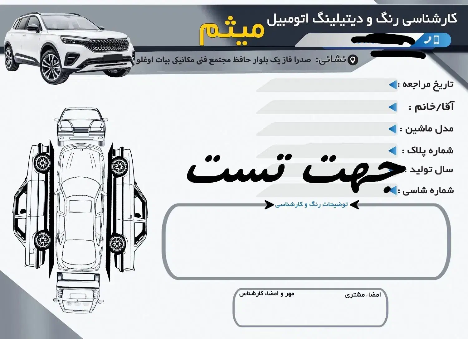 طراحی انواع فرم تشخیص رنگ|خدمات رایانهای و موبایل|هشتگرد, شهرک ولیعصر (مصلی)|دیوار