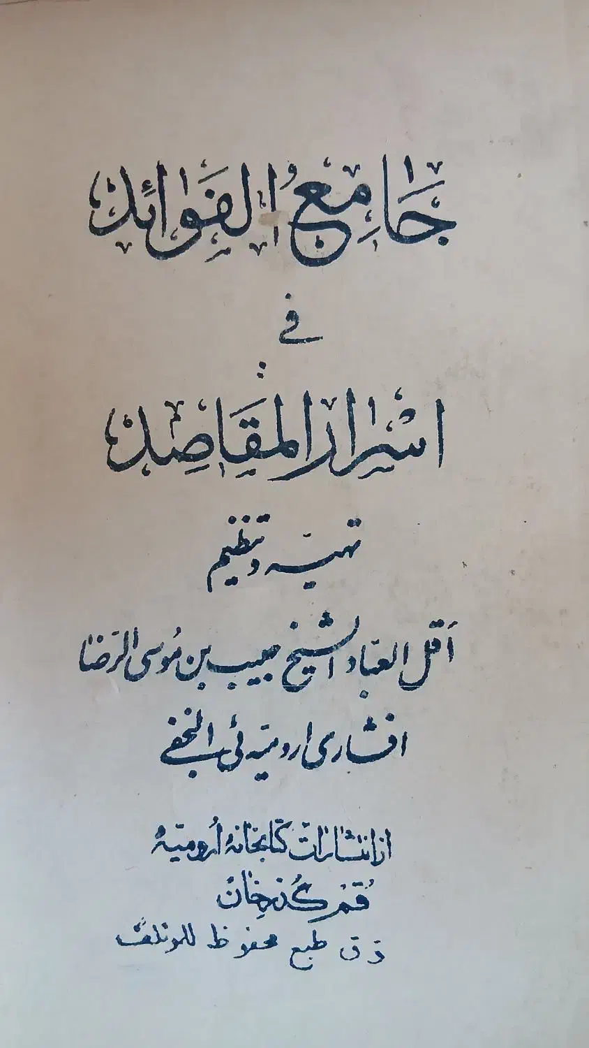 کتاب وتحریرهرنوع(د ع ا)و فروش حرزامام جواد(ع)|کتاب و مجله مذهبی|اهواز, کوی مهدیس|دیوار