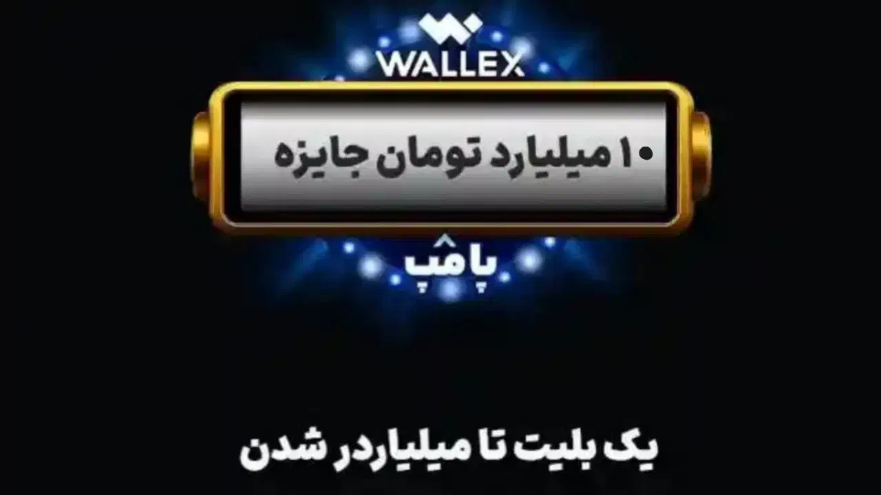 10 میلیارد تومن جایزه از این بازی ایرانی|کنسول، بازی ویدئویی و آنلاین|رشت, جانبازان|دیوار