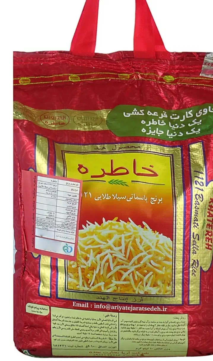 برنج|خوردنی و آشامیدنی|بوکان, |دیوار