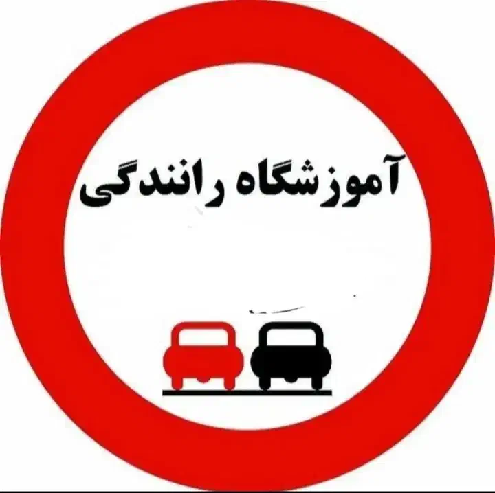 گواهینامه رانندگی بصورت اقساطی|خدمات آموزشی|داراب, |دیوار