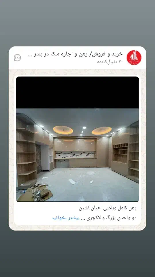 انجام کلیه خدمات رهن واجاره و خرید .کنگان|خدمات پیشه و مهارت|جم, |دیوار