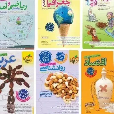 کتاب تست انسانی|کتاب و مجله آموزشی|قم, پردیسان|دیوار