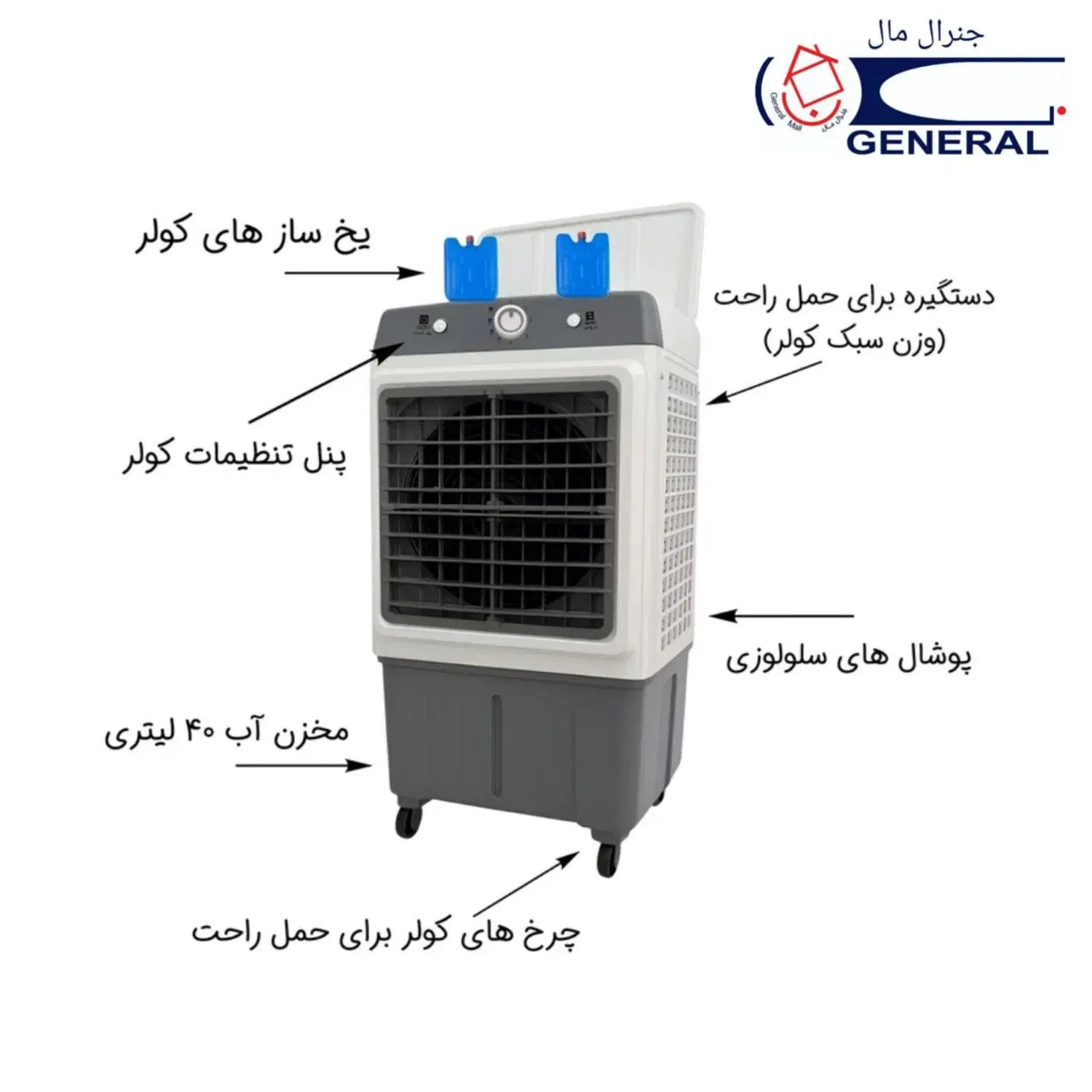 پخش و فروش انواع کولر پرتابل جنرال|کولر آبی|تهران, یاخجی آباد|دیوار