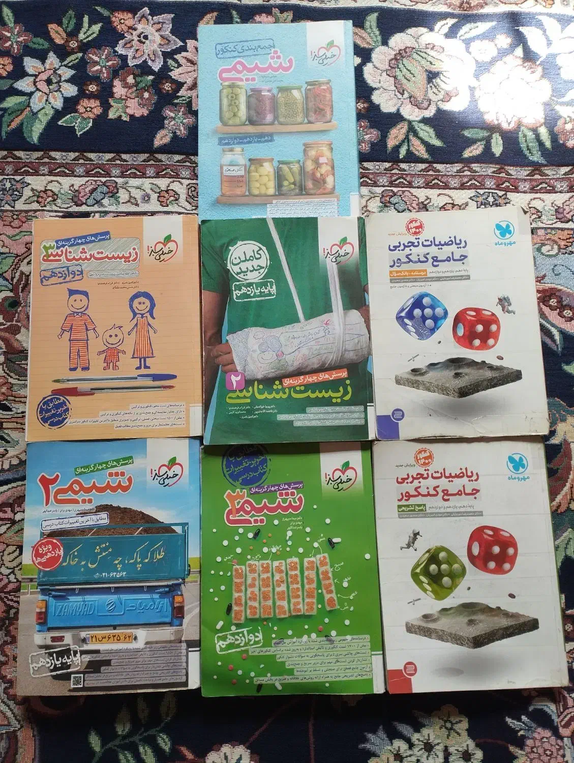 کتاب کنکور تجربی|کتاب و مجله آموزشی|اسلام‌‌آباد غرب, |دیوار